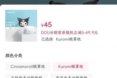 名创优品库洛米红包怎么抢