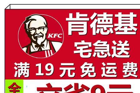 肯德基外送不到怎么办