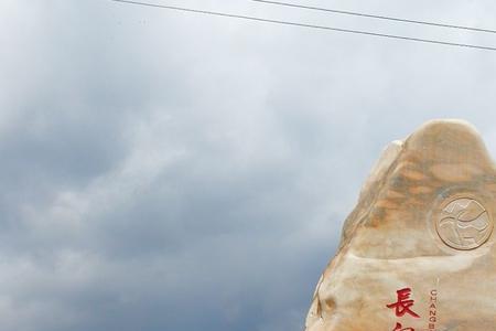 长白山南坡门票预订官网