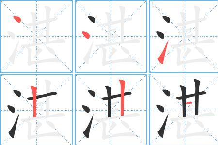 衤加渴的右边部分是什么字