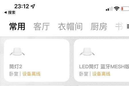 小米12S如何取消多余页面