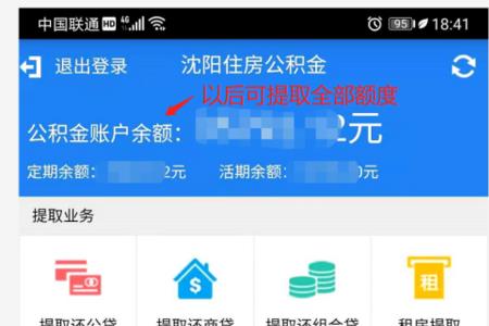 公积金正常状态怎么提取