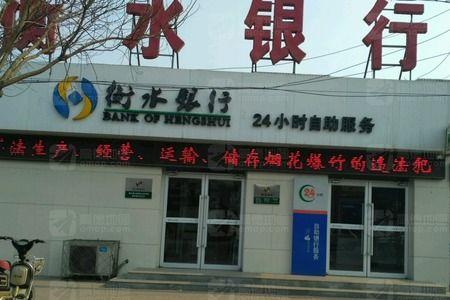 衡水银行在网上怎么对账