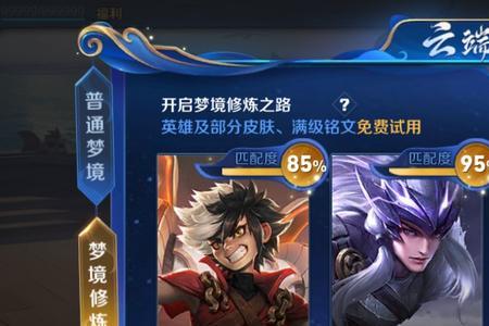 梦境修炼200熟练度怎么完成