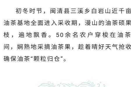 添油是什么意思