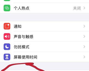 苹果12安全锁屏怎么回事