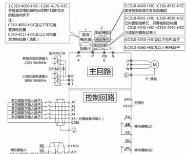 220v电机5根线接变频器接法