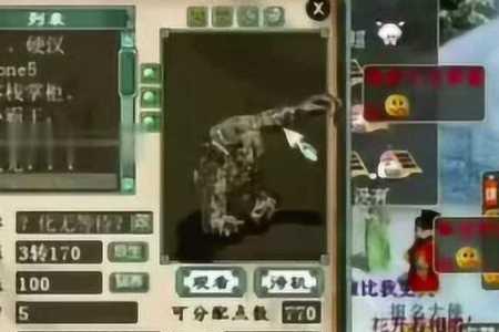 大话西游小绿的结局