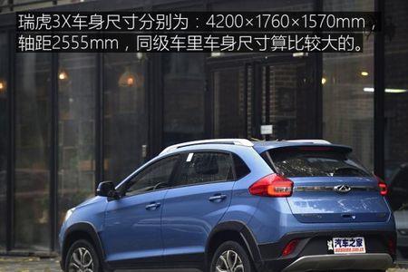 为什么奇瑞suv比轿车油耗低