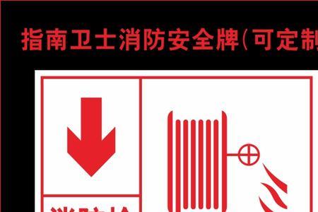 消火栓使用标识要求