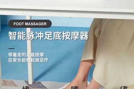 ems足部按摩器充电多长时间
