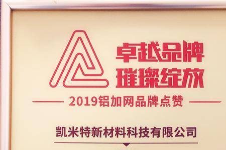 凯米特属于几线品牌
