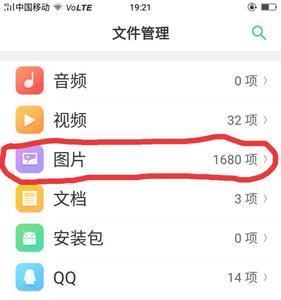U盘插手机怎么储存
