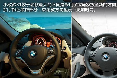 宝马x1手动挡评测