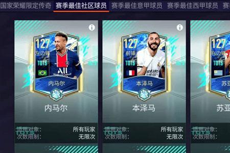 fifa 足球世界 最高评分
