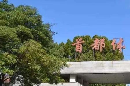对体育要求不高的大学