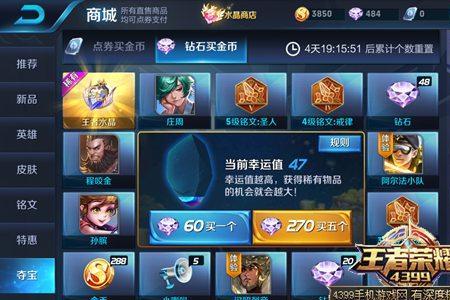 王者钻石多了怎么办