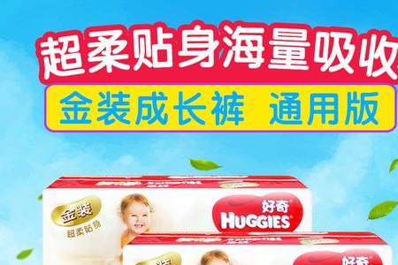 好奇拉拉裤的前后怎么区分