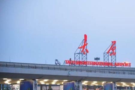 太原武宿机场可以长时间存车吗