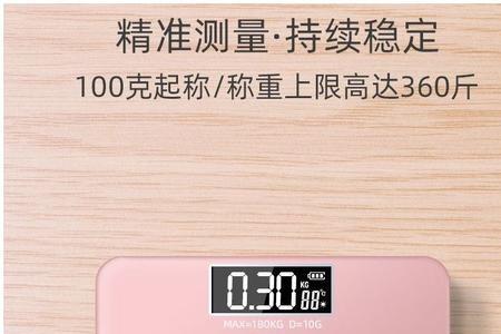 充电电子体重秤不准怎么办