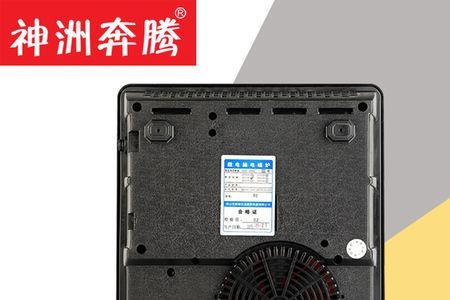 奔腾电磁炉显示正常就是不加热