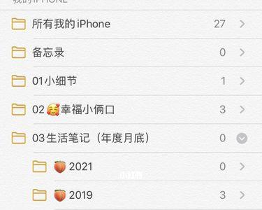 苹果手机备忘录没有识别功能
