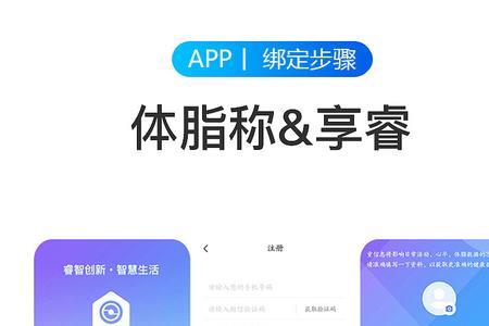 keep体脂秤怎么连接华为手机
