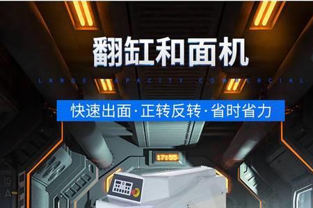 和面机通电直接反转