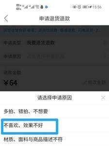 拼多多怎么让官方介入直接退款