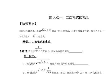 二次根号书写顺序