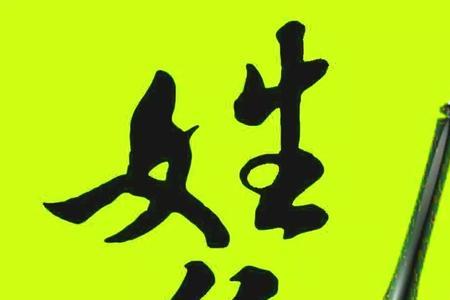 妙琴取名的寓意