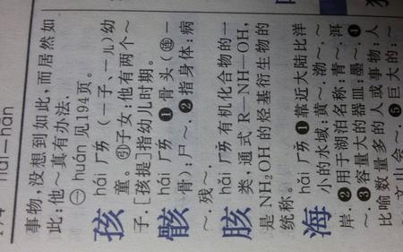 哈哈笑的同义词
