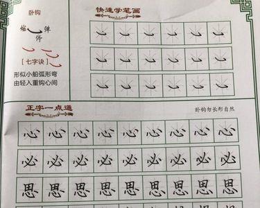 关于认真练字的15字名言