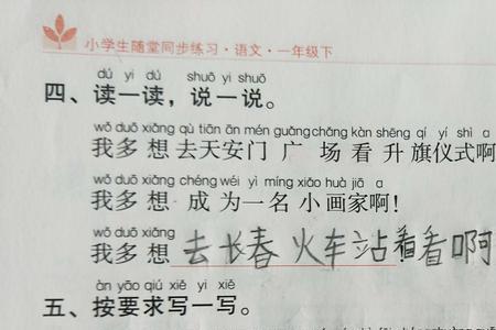多想去多想去怎么造句
