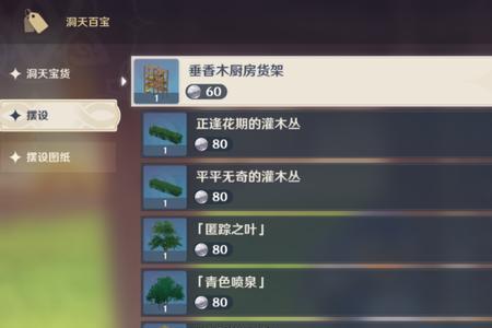 御伽木多久刷新