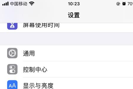苹果手机隐私空间设置方法