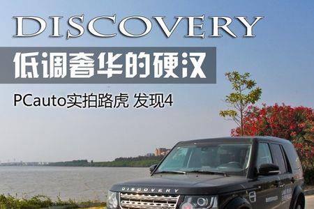 福特discovery是什么牌子