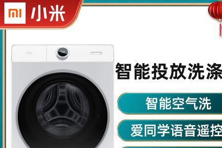 小米全自动洗衣机为什么不进水