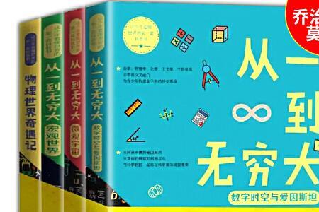 少年物理书籍推荐