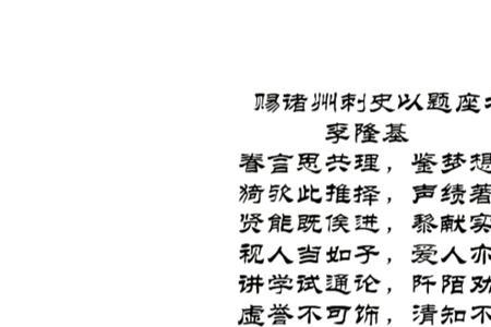 益州刺史王浚上疏文言文答案