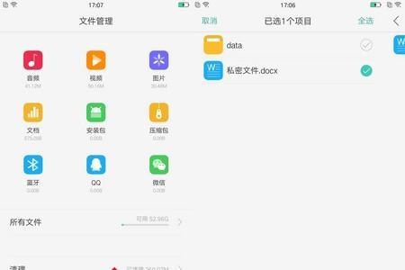 oppo怎么连接电脑储存