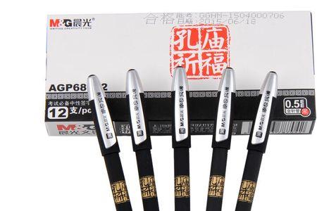 中考用晨光笔好不好