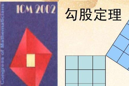 勾股弦读音
