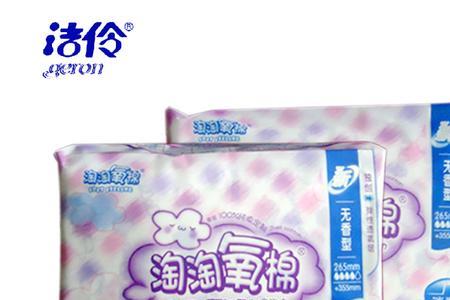 洁伶卫生巾为什么不贵