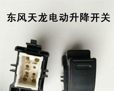 电动门窗开关五线怎么连接