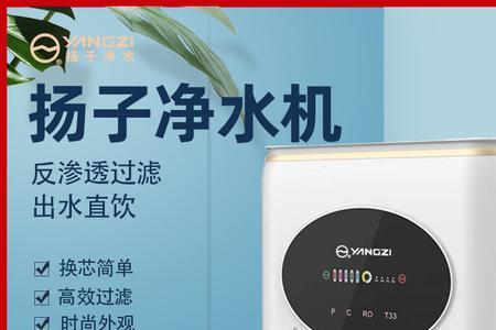 扬子直饮机五个过滤芯安装顺序