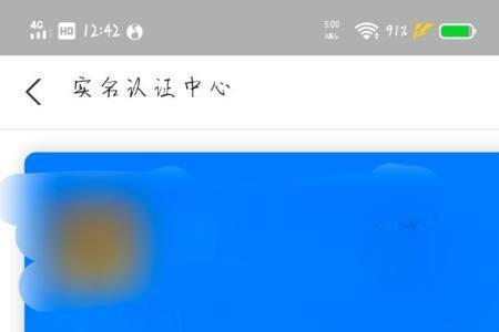 支付宝实名页面在哪