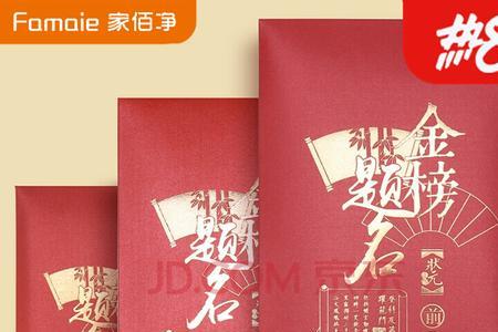 升学红包300合适吗