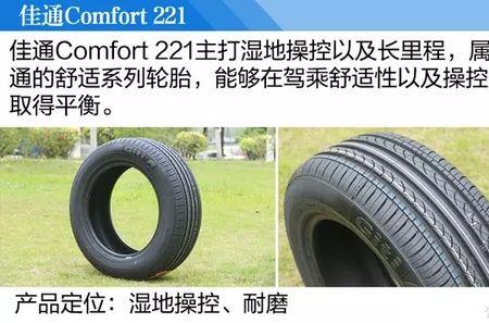 佳通600v1什么意思