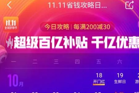京东双十一发货时间是多久